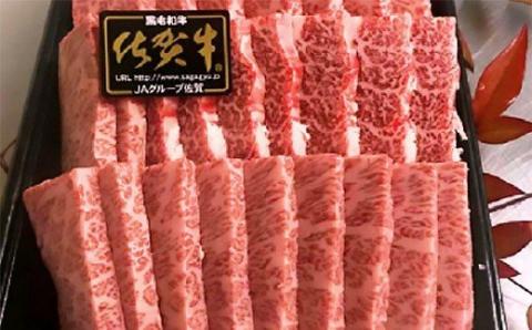 ｆ-３０ 老舗の佐賀牛特極撰定期便【奇数月】