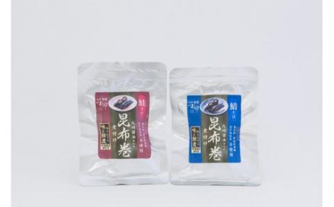 ｂ-９９　災害時にも喜ばれる美味しい昆布巻き（無添加食品）