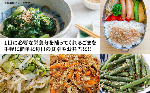 オニザキ 味ごまセット【１】つきごま 醤油ごま | ごま ふりかけ いりごま ゴマ 胡麻 _b-3