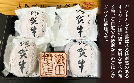 【期間限定】老舗の 佐賀牛 100%ハンバーグ 150g×4個  _b-509