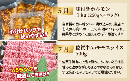 老舗のお楽しみ定期便【奇数月に計６回】 _f-88