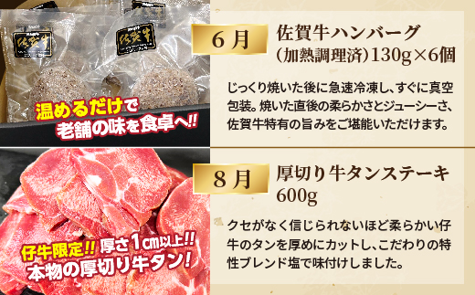 老舗のお楽しみ定期便【偶数月に計６回】 _f-89