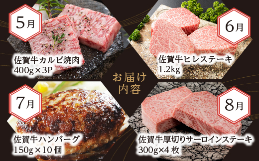 j-17【定期便12回】佐賀牛ヒレステーキも届く 極選 佐賀牛 定期便 毎月お届け 全12回