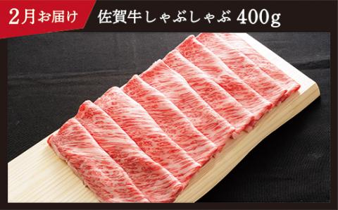 k-20【定期便4回】大人気の赤身も食べられる！佐賀牛 全4回 定期便