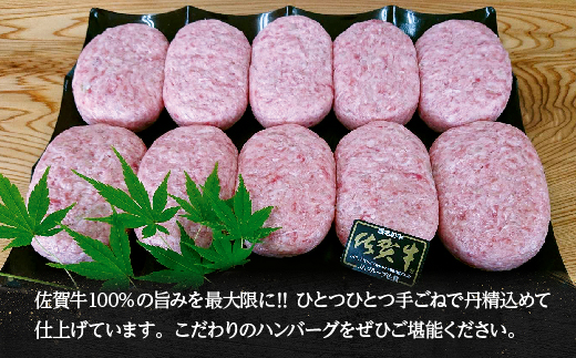 老舗の 佐賀牛 100%ハンバーグ 150g×10個  _z-73