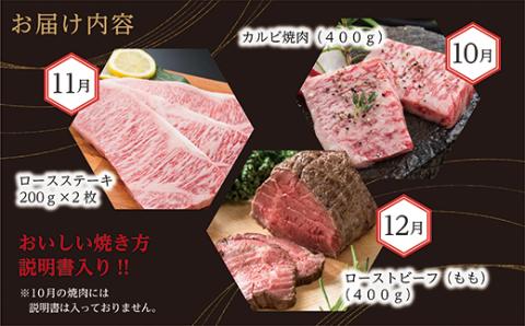 g-2【定期便12回】佐賀牛が月替りで12回届く定期便