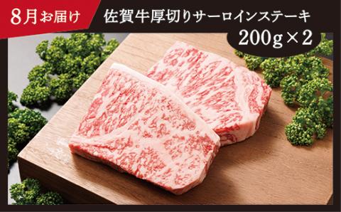 k-20【定期便4回】大人気の赤身も食べられる！佐賀牛 全4回 定期便