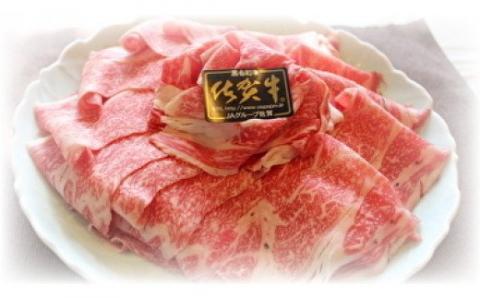 ｆ-２５　老舗の佐賀牛特撰定期便　【偶数月】