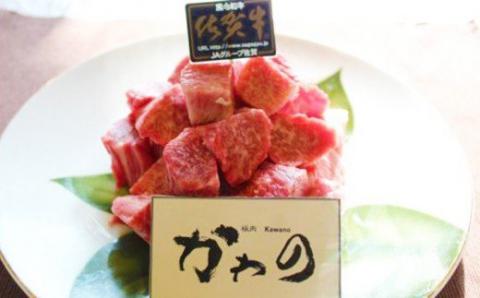 ｆ-３０ 老舗の佐賀牛特極撰定期便【奇数月】