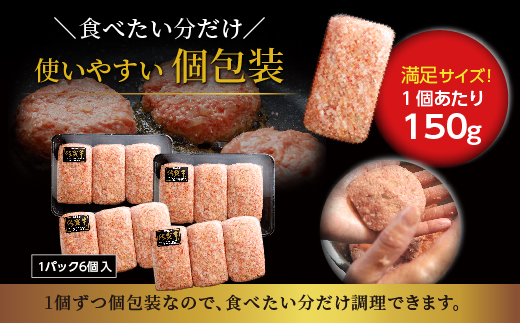 【定期便 6回】昭和21年創業 老舗の佐賀牛ハンバーグ 150g × 12個 定期便 6回配送 _k-5