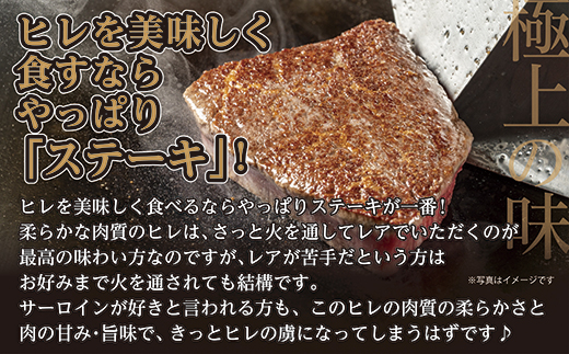 【定期便４回】佐賀牛 ヒレステーキ 340g×4回発送 全4回 黒毛和牛 _l-5