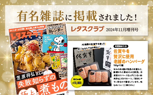 昭和21年創業 老舗のハンバーグ（150g×12個）_b-72