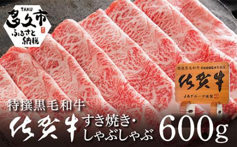 c-13 佐賀牛ロース すき焼き＋佐賀牛ロース しゃぶしゃぶ