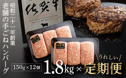 ｋ-５　大人気！昭和２１年創業　老舗の極みハンバーグの定期便