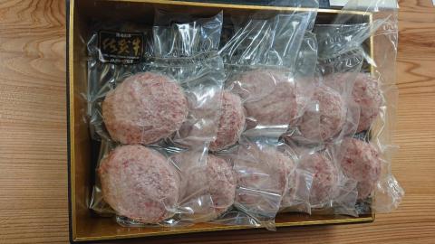 ｂ-２７３　佐賀牛使用　お弁当ハンバーグ