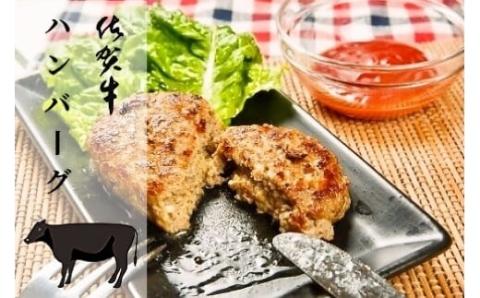 c-11 人気の佐賀牛 牛肉100% ハンバーグ 約150g×7個