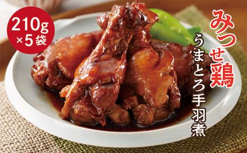 ｂ-３９４　みつせ鶏  うまとろ手羽煮