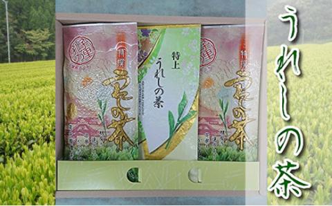 うれしの茶(嬉野茶)特上・特撰セット[緑茶]
