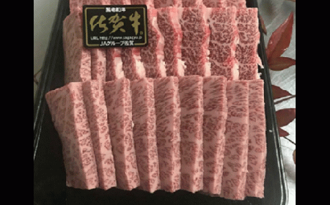 昭和21年創業の老舗が誇るA5ランク佐賀牛霜降り焼肉セット!