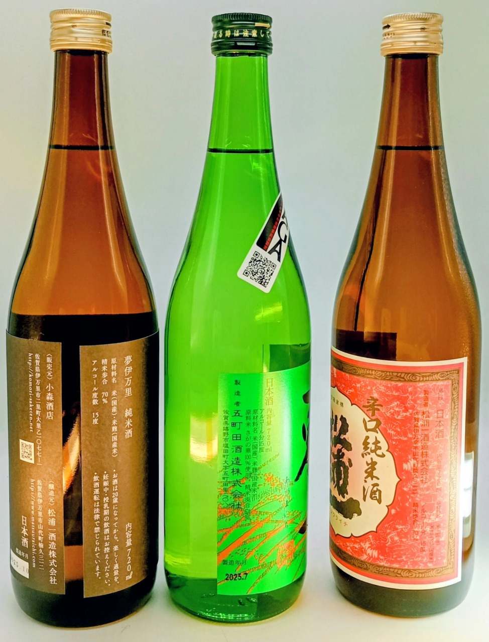 味や香り バランスに優れた 佐賀純米酒 720ml×3本 039-D312