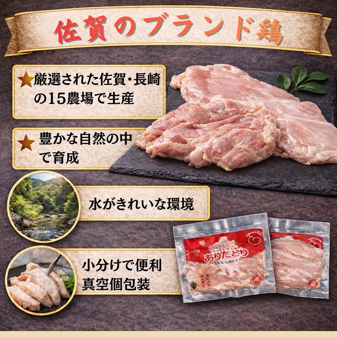 ありたどり もも・むね・手羽元 ミックス 計1.8Kg 183-L061