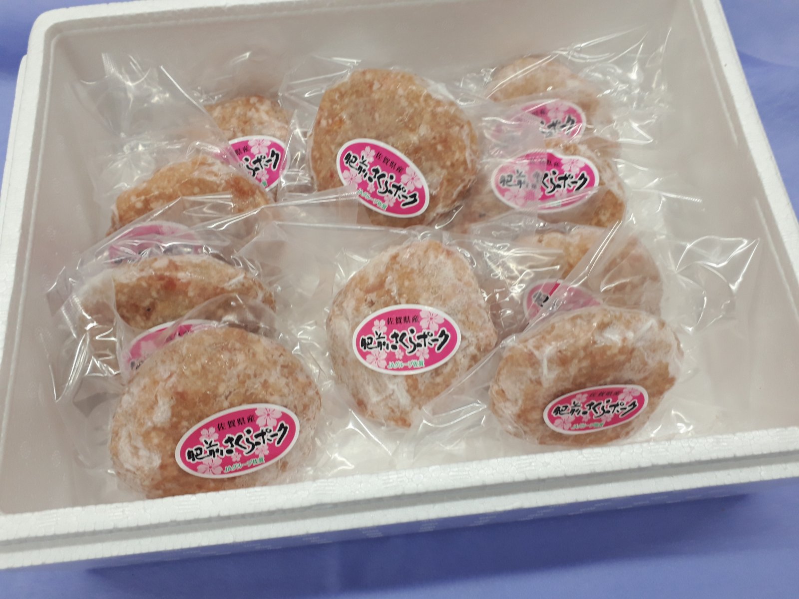 手作り100％ 肥前さくらポーク ハンバーグ 130gx10個 212-L079