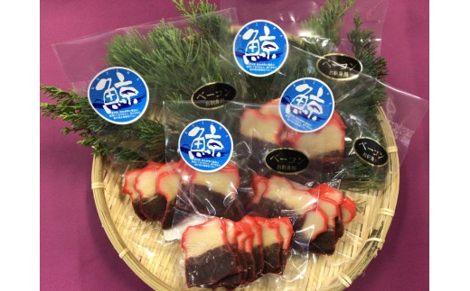 厚切鯨ベーコン 100g×4 030-C093