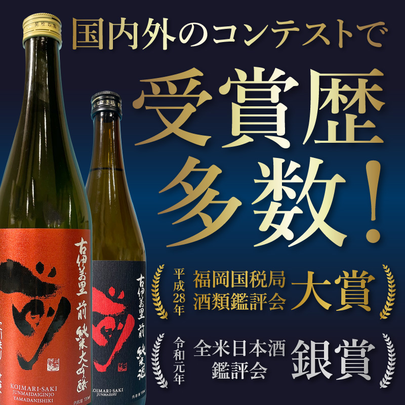 JALファーストクラスに採用！「前（さき）純米大吟醸 純米酒セット」（日本酒） 019-D105