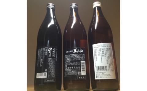 The SAGA認定酒 のんのこ2種 黒泉山麦焼酎 計3本 039-D257