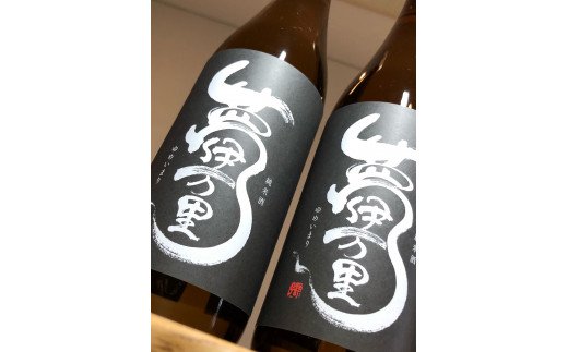 夢伊万里 純米酒 720ml×2本 039-D270