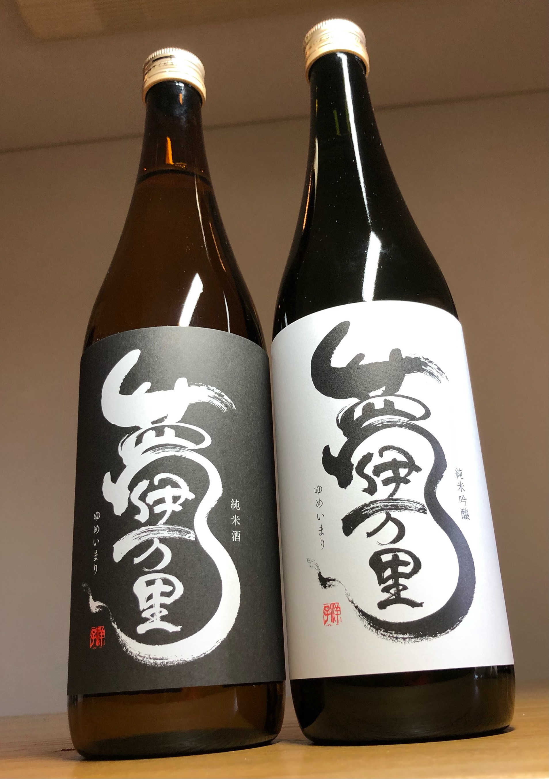 夢伊万里 純米吟醸 純米酒 四合瓶 2本セット 039-D275