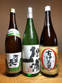 手造りの地酒 古伊万里・松浦一・万里長一升瓶 3本セット 039-D278