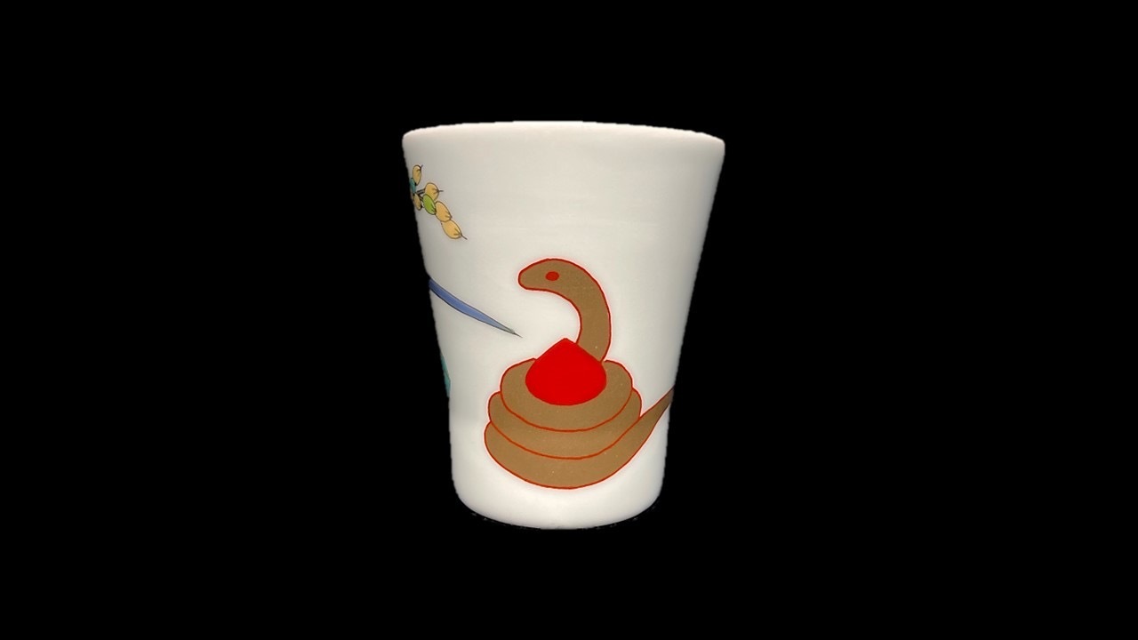 【先着10セット！！】干支の縁起物！畑萬陶苑のぐい呑み&地酒セット 019-E027