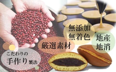 【贈り物に・手提げ袋付】謹製どら焼き＜6個入×2箱＞ 080-F127