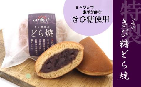 【贈り物・手提袋付】どら焼2種（謹製・きび糖）10個入×4箱 080-F141