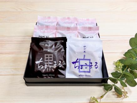 【伊万里名物】伊万里街道／伊万里ちょこまるセット（12個入） 021-F162