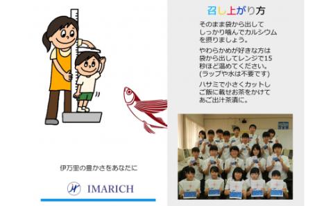 おつまみ 酒の肴 伊万里焼きあご 8袋セット 054-G128