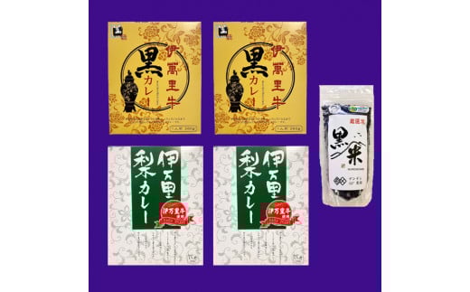 伊万里 ご当地 カレー セット 113-G224