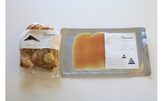 伊万里ヤマンドリ ローストチキン&しっとり鶏 生ハム 016-G286