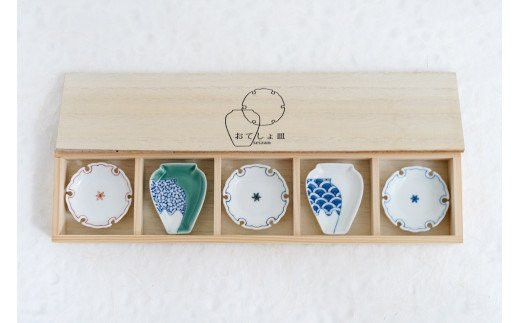 【伊万里焼】おてしょ皿・鍋島小皿セット 112-H1193