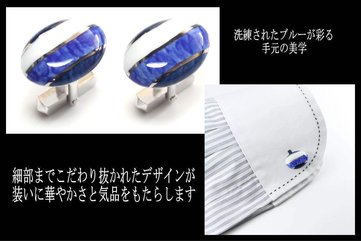 白金ライン楕円カフス 029-H276