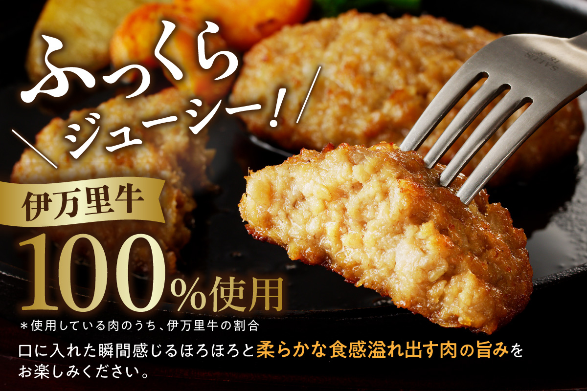 【伊万里牛100%使用】 伊万里牛 ハンバーグ 約70g×6個 計約420g 真空・個包装 183-J1116