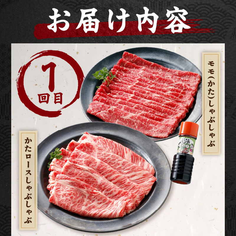 伊万里牛しゃぶしゃぶコース（2回便） 999-J1376