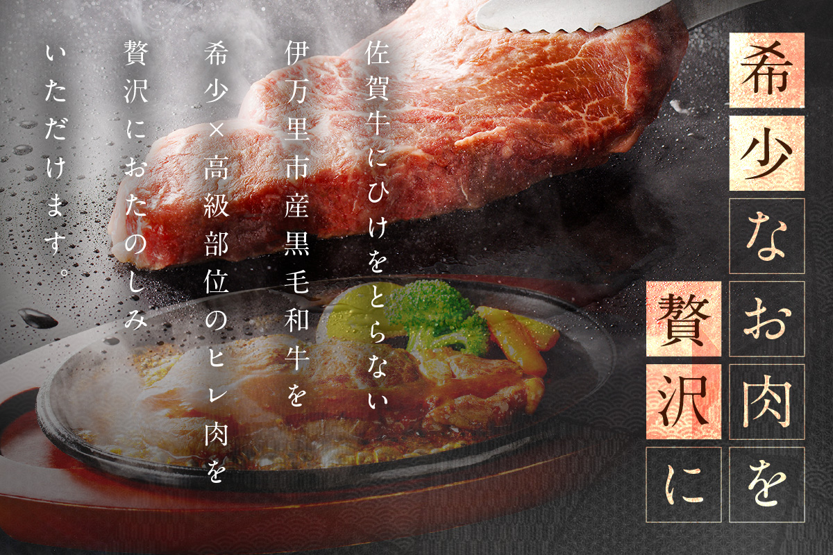 【伊万里牛】 A5等級 ヒレステーキ 750g（5枚） 001-J249