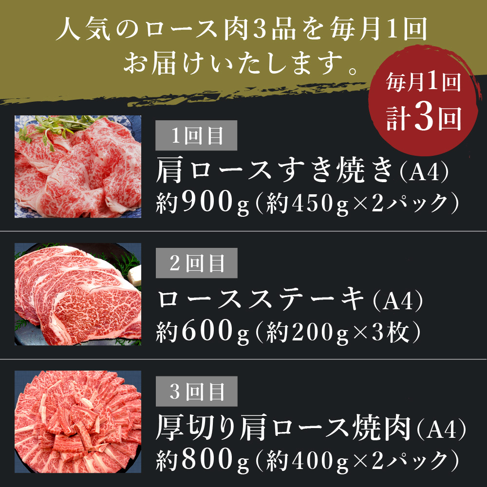 伊万里牛 ぎゅ～と 定期便 スペシャル 3回便 すき焼き ステーキ 焼肉 999-J319