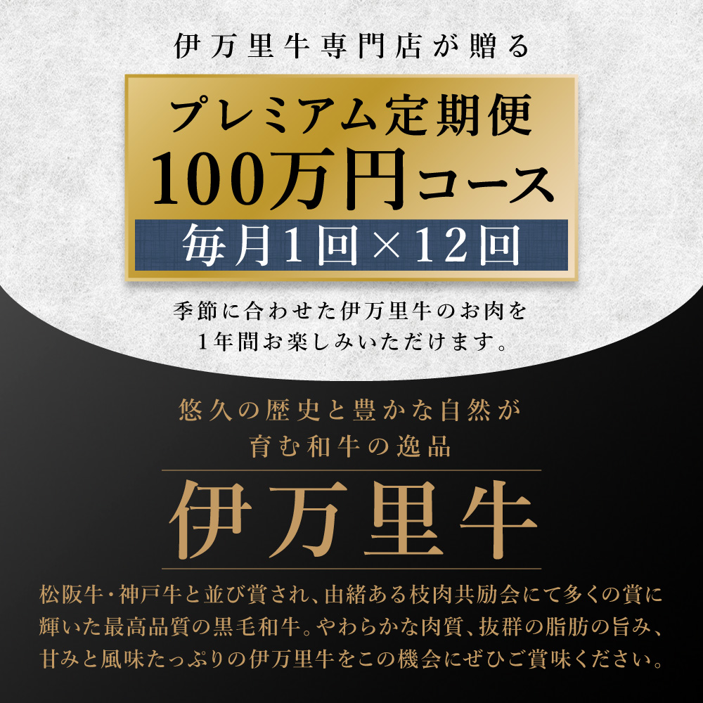 伊万里牛満足プレミアム100 定期便【12回コース】 ヒレ ステーキ 焼肉 しゃぶしゃぶ 999-J1758