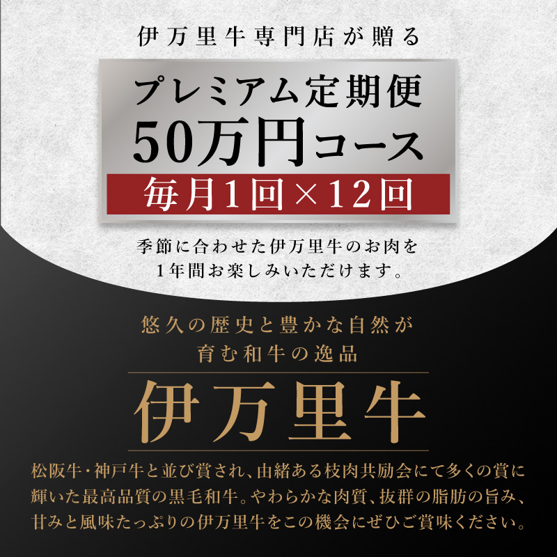 伊万里牛満足プレミアム50 定期便【12回コース】 ヒレ ステーキ 焼肉 しゃぶしゃぶ 999-J1759