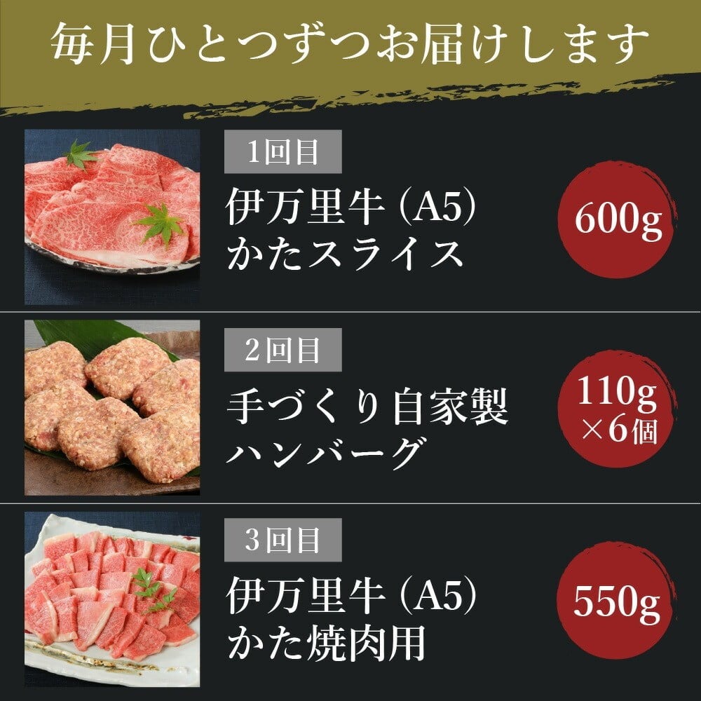 伊万里牛ファミリーコース 定期便 3回便 （すき焼き しゃぶしゃぶ ハンバーグ 焼肉） 999-J602