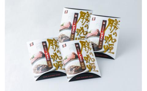 レストラン勝オリジナル伊萬里牛カレー【中辛】4食分 007-J1452