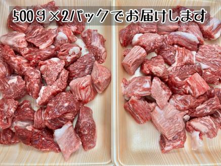 【伊万里の老舗肉屋】の佐賀牛ふだん使い角切り1kg 100-J796